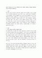 청소년 문제 중 한 가지 선택하여 이와 관련된 정책이나 제도를 포함하여 자신의 의견을 서술. 2페이지