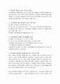 청소년 문제 중 한 가지 선택하여 이와 관련된 정책이나 제도를 포함하여 자신의 의견을 서술. 3페이지
