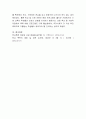 청소년 문제 중 한 가지 선택하여 이와 관련된 정책이나 제도를 포함하여 자신의 의견을 서술. 4페이지