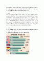 한국사회에서는 여성의 경제 활동이 늘어남에 따라 합계출산율이 낮아진다는 견해가 있다. 이 입장의 타당성 여부를 객관적 근거를 들어 설명해 보시오. 그리고 출산율을 높이기 위한 정책 2페이지