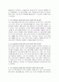 우리나라에서 유아를 대상으로 다양한 형태의 조기 영어교육이 실시되고 있다. 이에 따른 부정적인 측면(유아, 부모, 교사, 교육기관)과 대책에 대해 본인의 생각을 논하시오. 3페이지