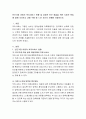 빈곤가정 아동의 복지서비스 현황 및 경제적 빈곤 해결을 위한 사회적 책임에 대해 조사하고 과제 수행 중 느낀 자신의 견해를 서술. 2페이지