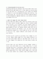 빈곤가정 아동의 복지서비스 현황 및 경제적 빈곤 해결을 위한 사회적 책임에 대해 조사하고 과제 수행 중 느낀 자신의 견해를 서술. 3페이지