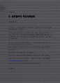글로벌무역 핵심사례정리 9차 5페이지