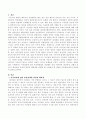 아동발달에 있어 장애의 원인과 해결책을 설명할 때 고려해야 할 것들을 아동발달이론과 관련하여 설명. 2페이지