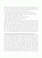 아동발달에 있어 장애의 원인과 해결책을 설명할 때 고려해야 할 것들을 아동발달이론과 관련하여 설명. 3페이지