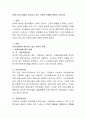 현재 우리나라에서 실시되고 있는 보육의 유형에 대하여 논하시오. 2페이지