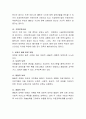 현재 우리나라에서 실시되고 있는 보육의 유형에 대하여 논하시오. 3페이지
