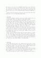 지능 로봇의 출현과 미래사회 2페이지