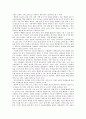 지능 로봇의 출현과 미래사회 4페이지