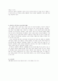 지능 로봇의 출현과 미래사회 7페이지