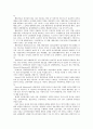 전통적 리더십과 현대적 리더십 3페이지