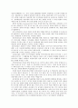 전통적 리더십과 현대적 리더십 4페이지