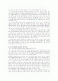 진화하는 정보기술과 미래사회 4페이지