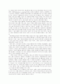 진화하는 정보기술과 미래사회 5페이지