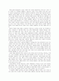 진화하는 정보기술과 미래사회 6페이지
