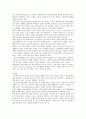 진화하는 정보기술과 미래사회 8페이지