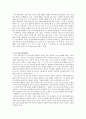 본인이 생각하는 미래사회 를 이끌어갈 기술 예측 2페이지