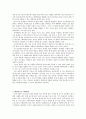 본인이 생각하는 미래사회 를 이끌어갈 기술 예측 4페이지