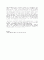 본인이 생각하는 미래사회 를 이끌어갈 기술 예측 6페이지