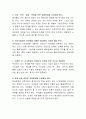 보육환경 중 보육시설의 실내환경에 대해 설명. 3페이지