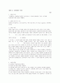 2. 등전위선 측정 1페이지