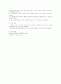 2. 등전위선 측정 2페이지