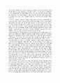 [그리스 신화 보고서] 영화 와  - 영화 속  영향관계 파악하기 2페이지