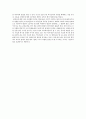 [세계사 기말] 동서양의 문화교류와 현대사회 (서구의 세계사 왜곡) 8페이지