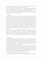 가족연구과제 5페이지