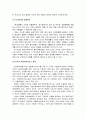 1장.현대사회와 아동복지 12페이지