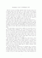 근대인물조사_손문(孫文) ‘중국 국민혁명의 국부’ 2페이지