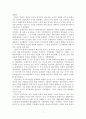 근대인물조사_손문(孫文) ‘중국 국민혁명의 국부’ 3페이지