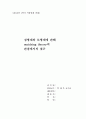 2013년 1학기 시장설계 과제 1페이지