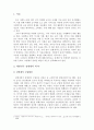 2013년 1학기 시장설계 과제 2페이지