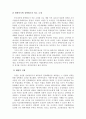 2013년 1학기 시장설계 과제 3페이지