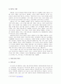 2013년 1학기 시장설계 과제 5페이지