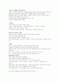 국제문화의 이해 타이핑 1페이지