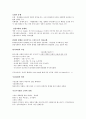 국제문화의 이해 타이핑 2페이지