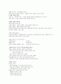국제문화의 이해 타이핑 3페이지