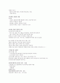 국제문화의 이해 타이핑 4페이지