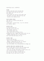 국제문화의 이해 타이핑 5페이지