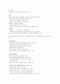 국제문화의 이해 타이핑 6페이지