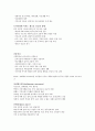 국제문화의 이해 타이핑 7페이지