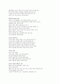 국제문화의 이해 타이핑 8페이지