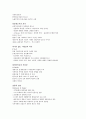 국제문화의 이해 타이핑 11페이지