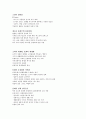 국제문화의 이해 타이핑 12페이지