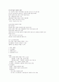 국제문화의 이해 타이핑 13페이지