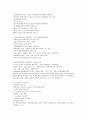 국제문화의 이해 타이핑 16페이지