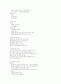 국제문화의 이해 타이핑 18페이지
